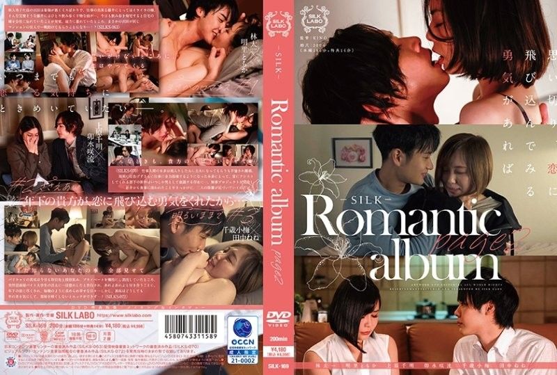 浪漫相簿第二部：明里紬×森山绫乃×田中宁宁三大痴女淫乱群交！SILK169