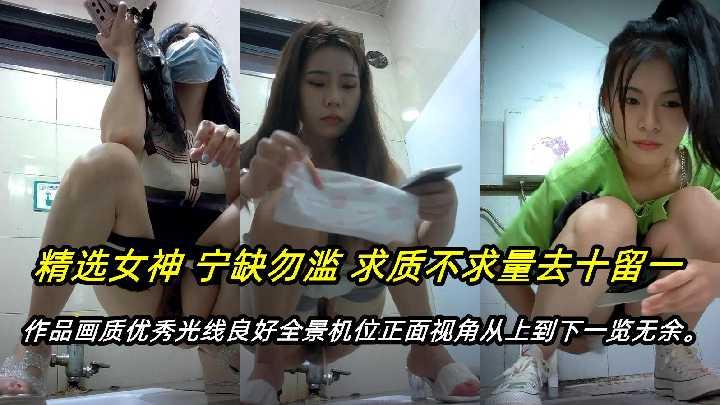 全景厕拍！呆萌眼镜娘极品大长腿被偷拍狂操高潮